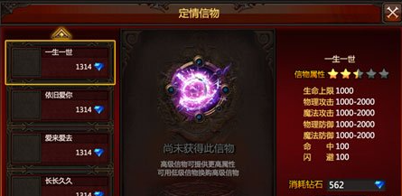 全民奇迹姻缘在哪里