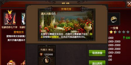全民奇迹姻缘在哪里