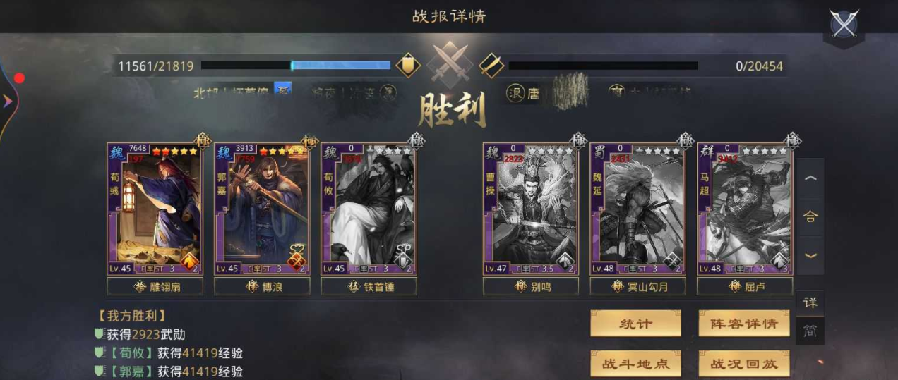 率土之滨sp荀攸怎么用