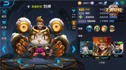 王者荣耀刘禅最强辅坦怎么出装
