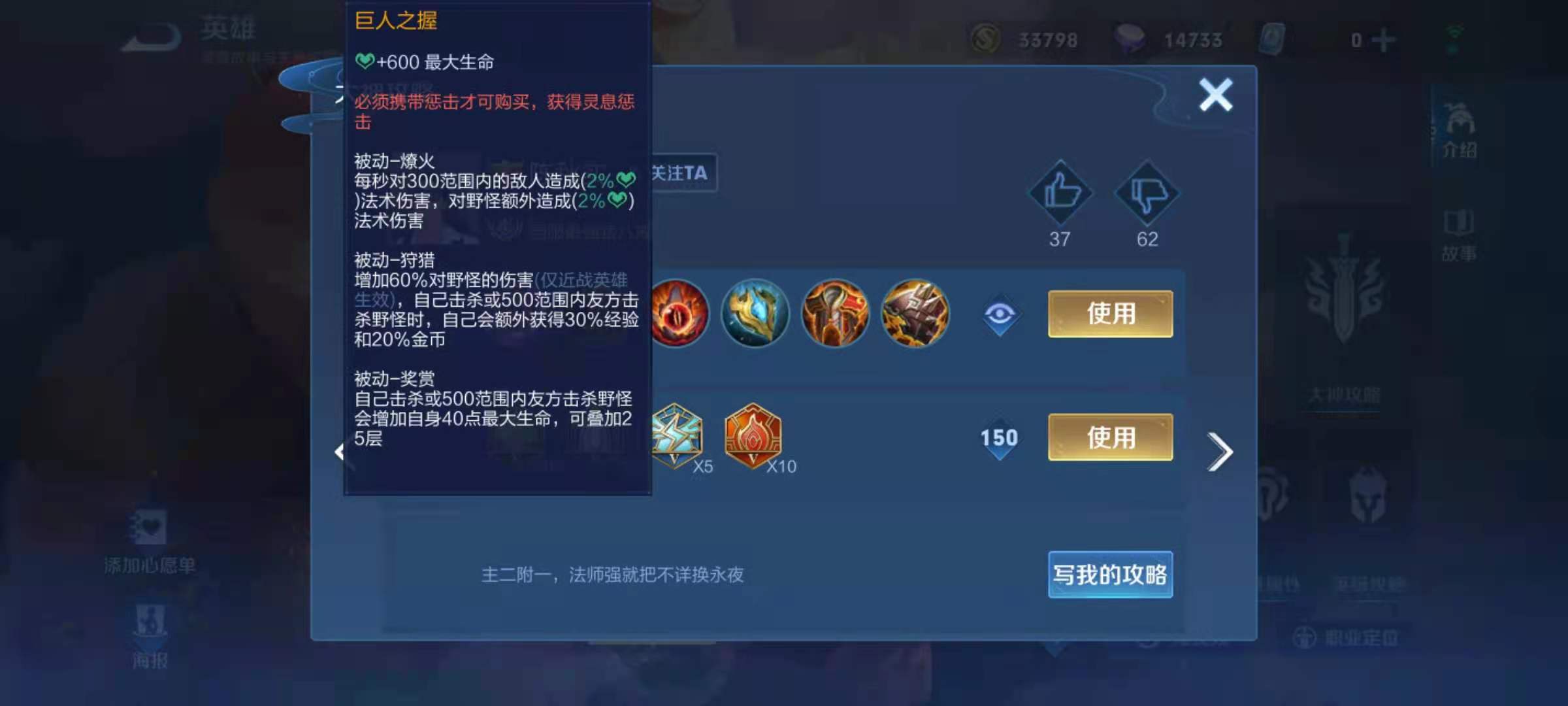 王者荣耀猪八戒ad出装及铭文如何搭配