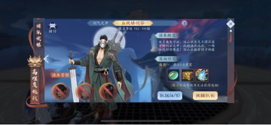 新笑傲江湖103团本怎么玩