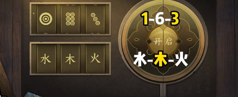 逆水寒手游智者无情密码锁怎么玩
