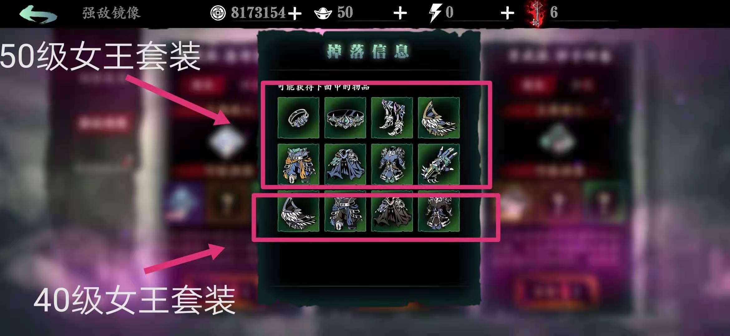 影之刃3女王8件套在哪里刷