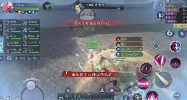 新笑傲江湖96级团本隐藏怎么玩