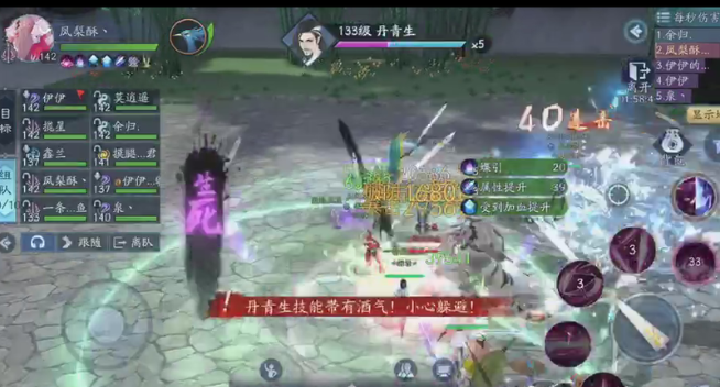 新笑傲江湖96级团本隐藏怎么玩