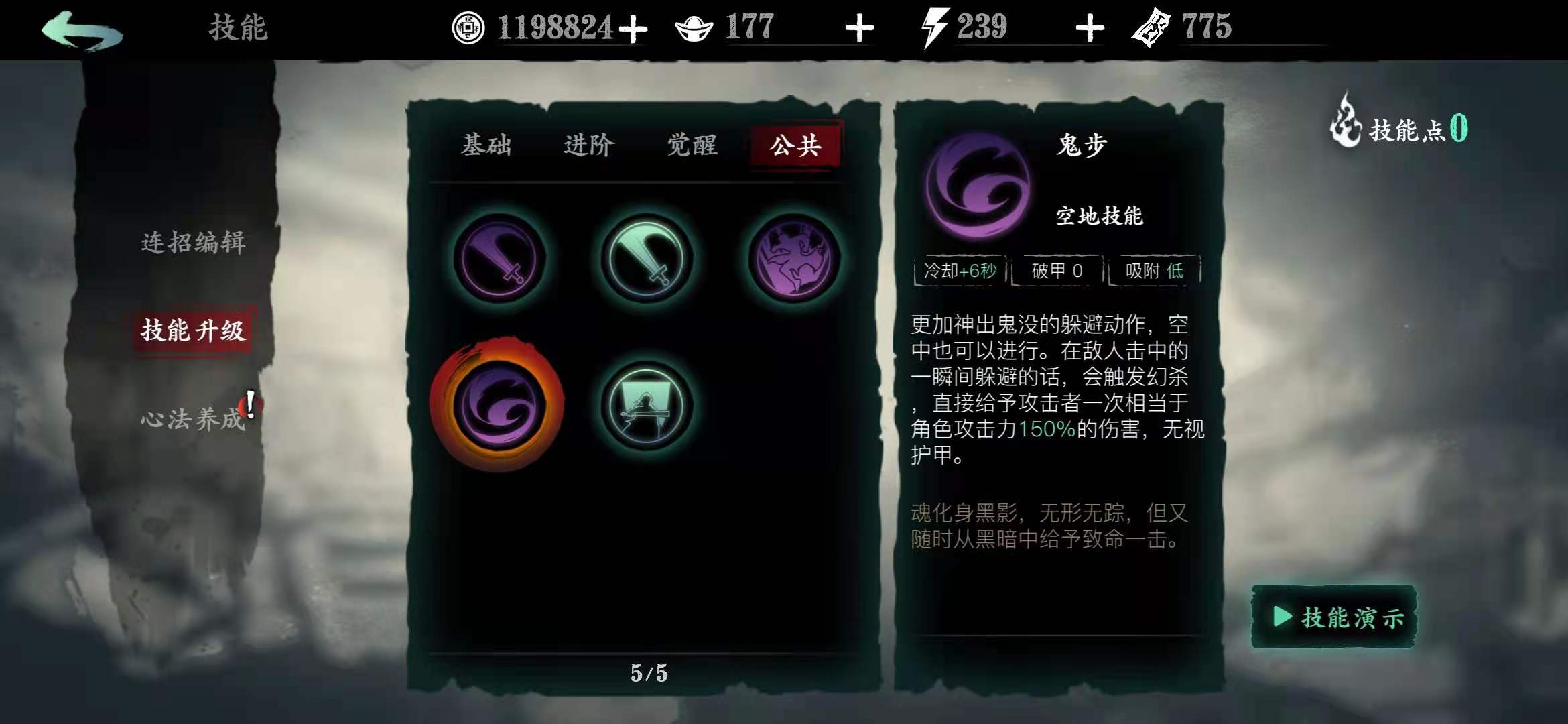 影之刃3如何重复刷修罗塔