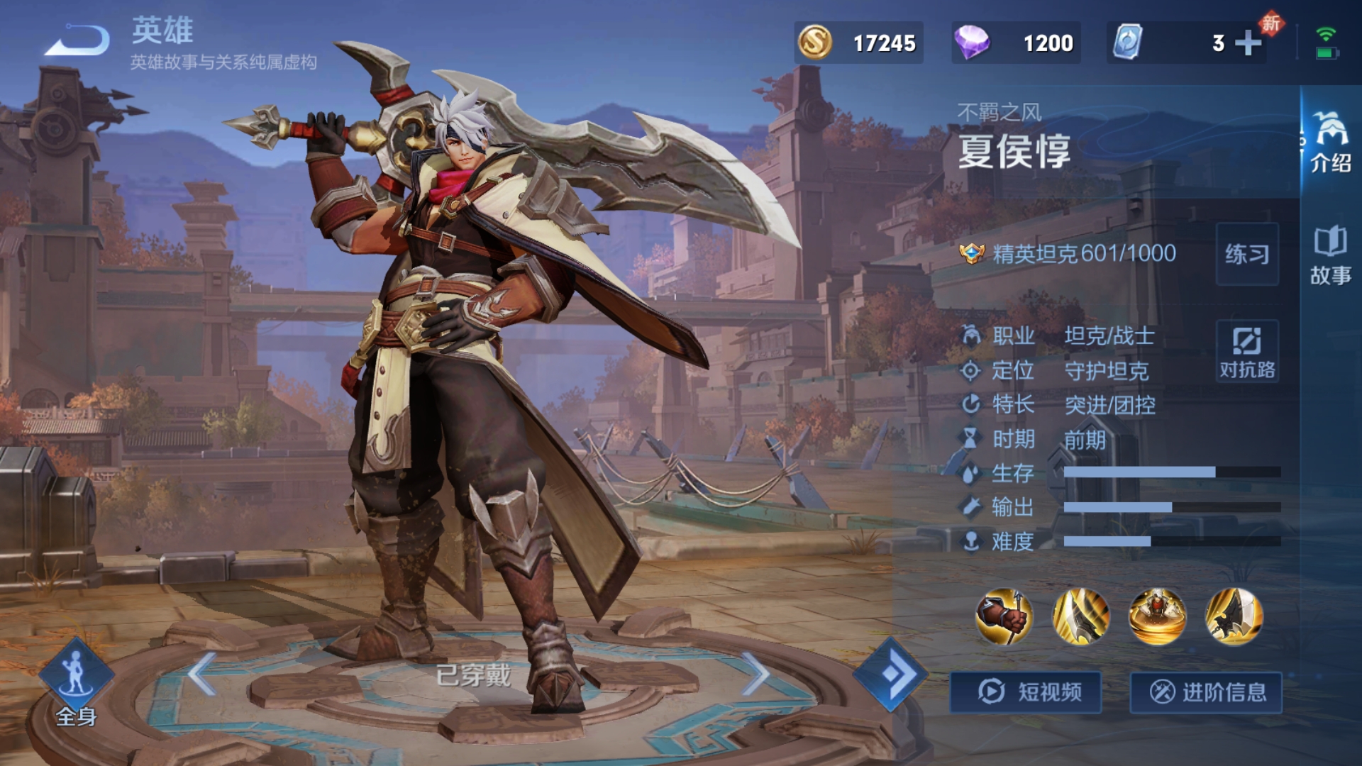 王者荣耀夏候惇辅助出装是什么