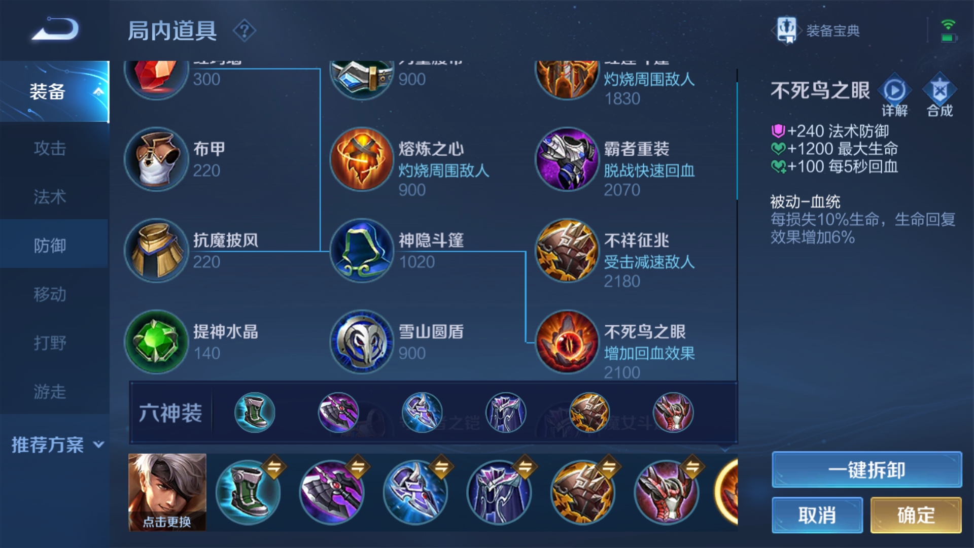 王者荣耀夏候惇辅助出装是什么