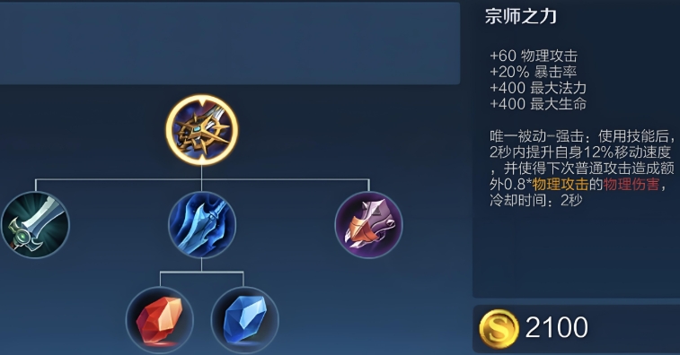 王者荣耀凯出装以及打法怎么搭配