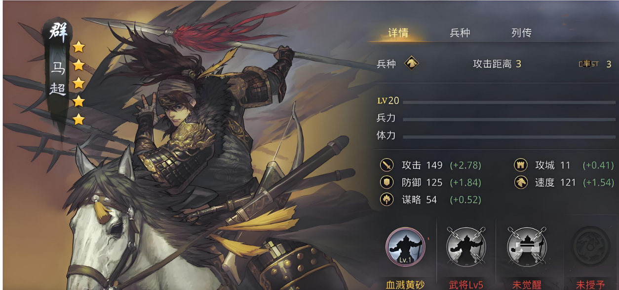 率土之滨骑拆怎么加点