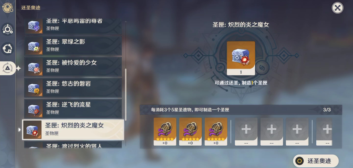 原神乐团套怎么刷最快