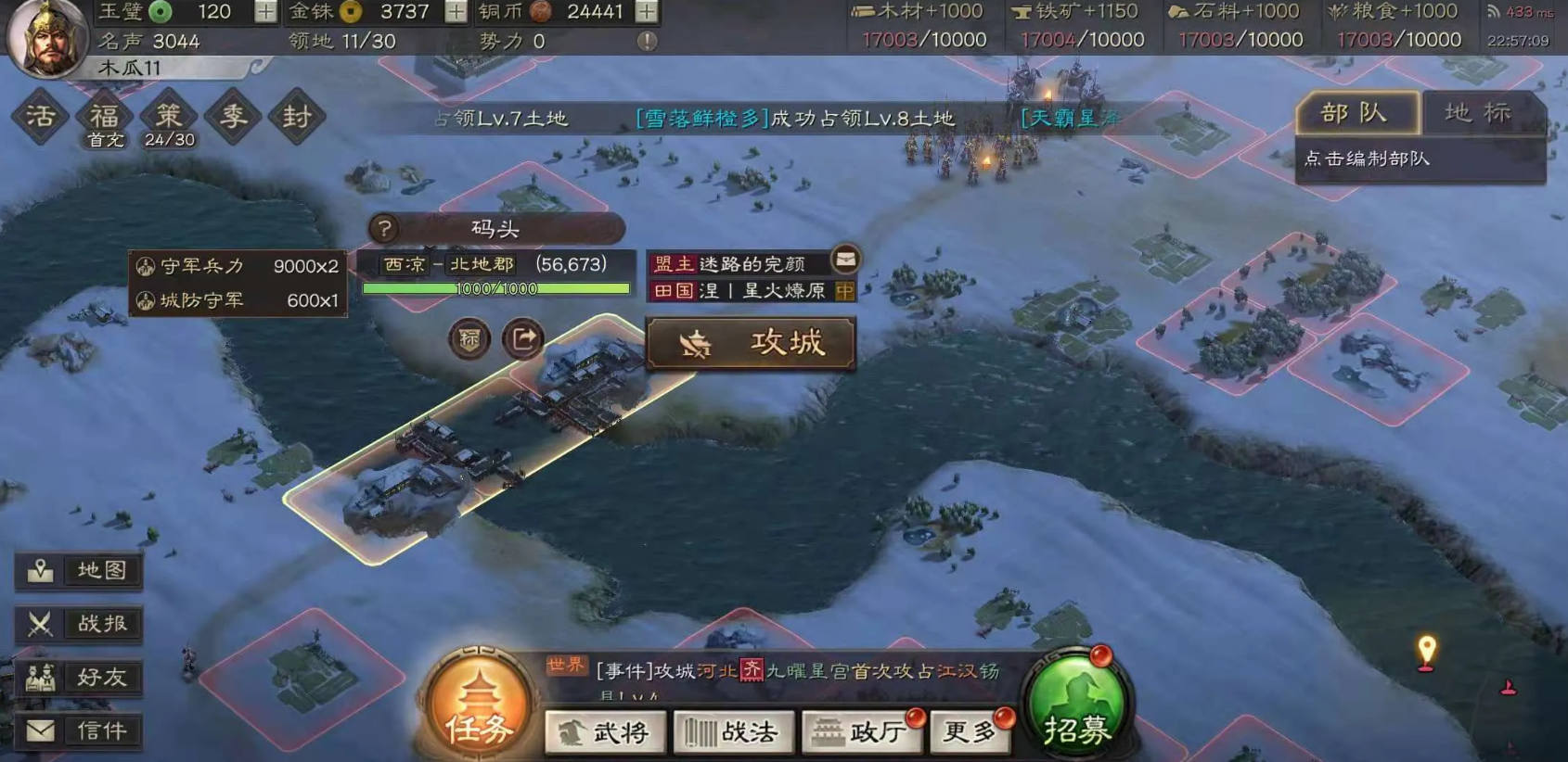 三国志战略版如何维持士气