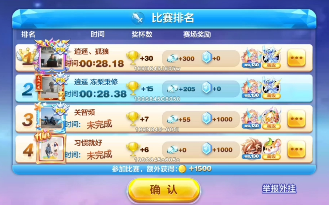 天天酷跑天龙马怎么搭配