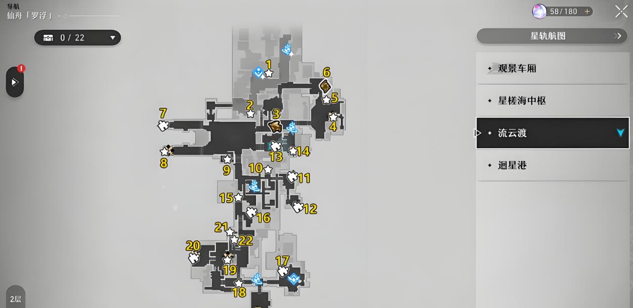 崩坏星穹铁道欠条宝箱在哪