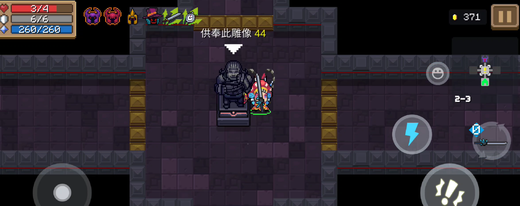 元气骑士晶蟹太刀有什么用