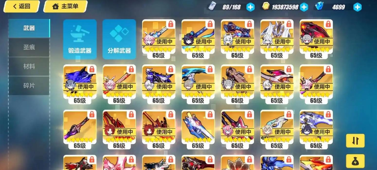 崩坏3磁暴斩怎么升为重磁暴斩