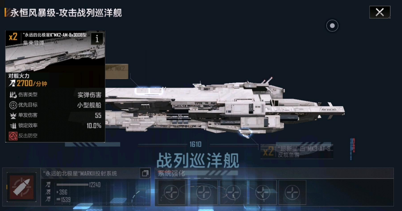 无尽的拉格朗日怎么有鱼雷