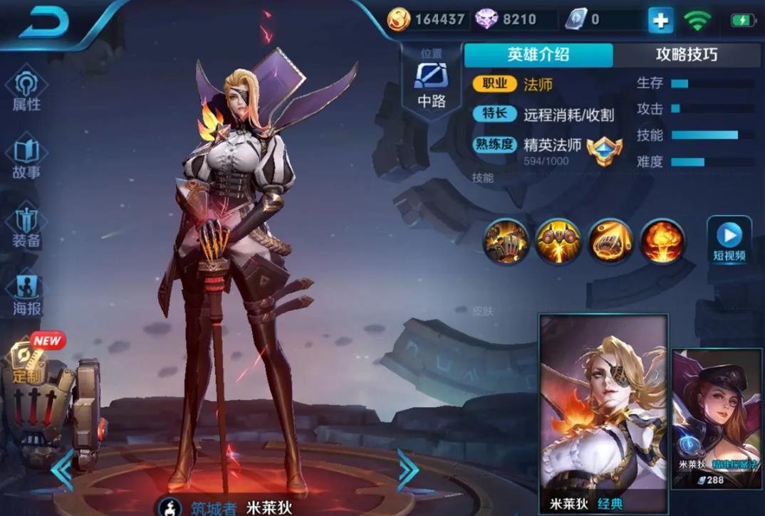 王者荣耀米来狄出装是什么