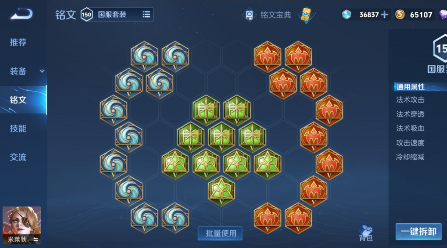 王者荣耀米来狄出装是什么