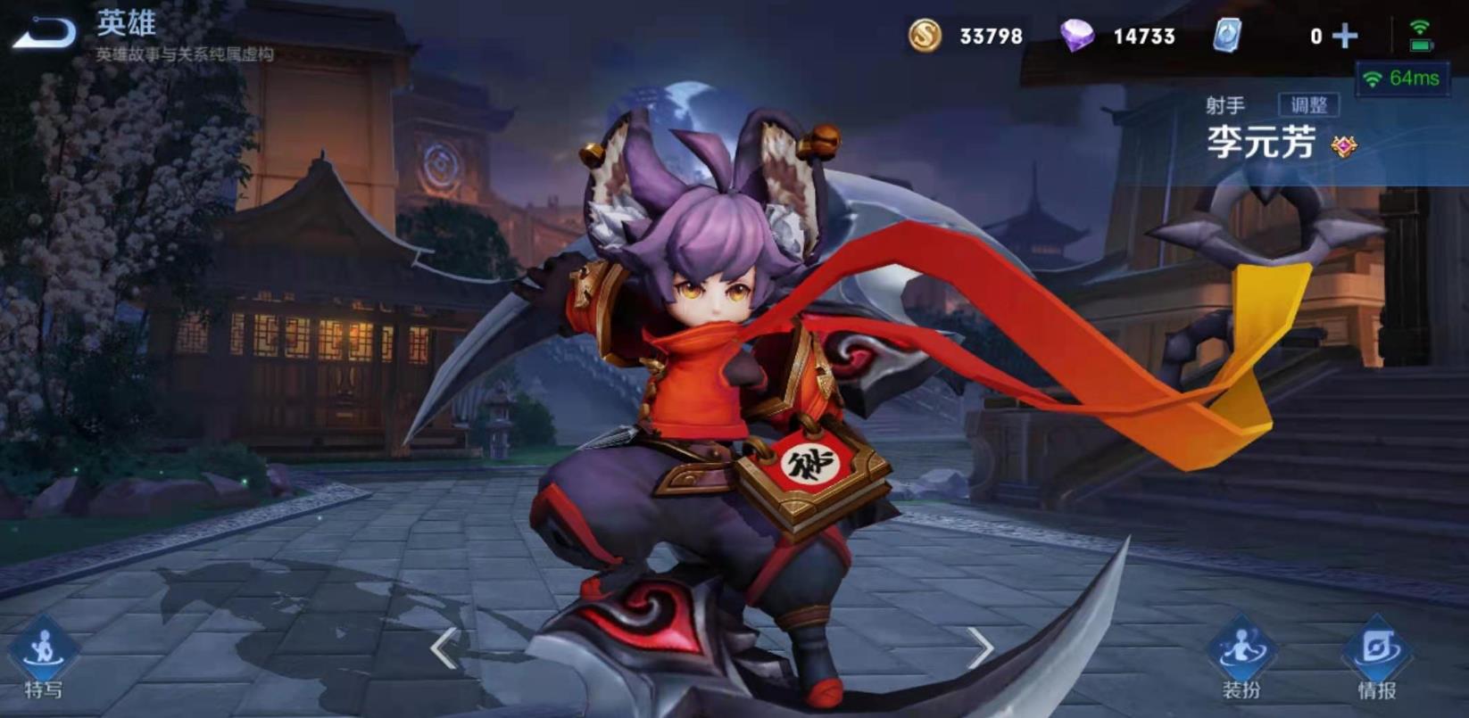 王者荣耀李元芳不打野怎么出装