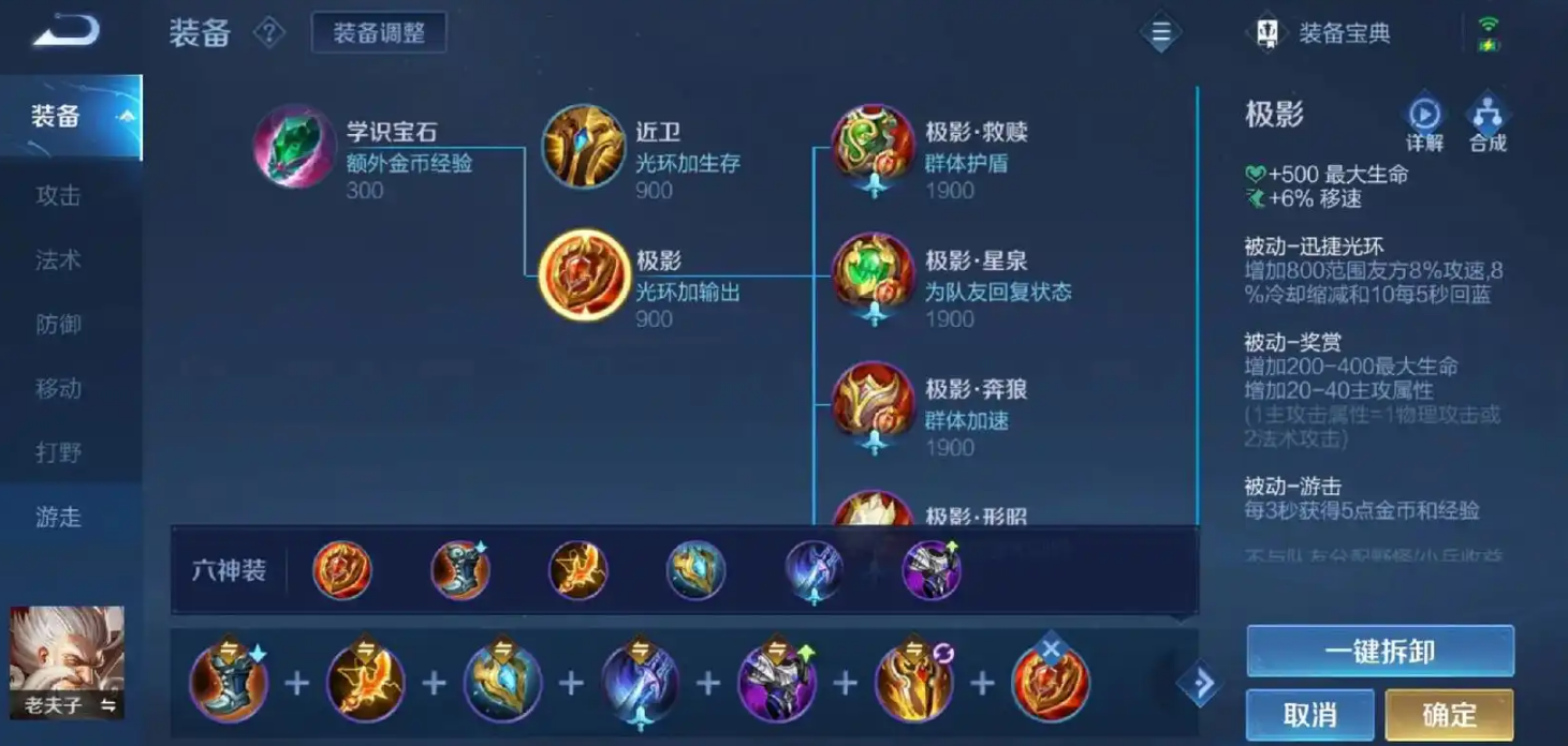 王者荣耀老夫子偷塔出什么装