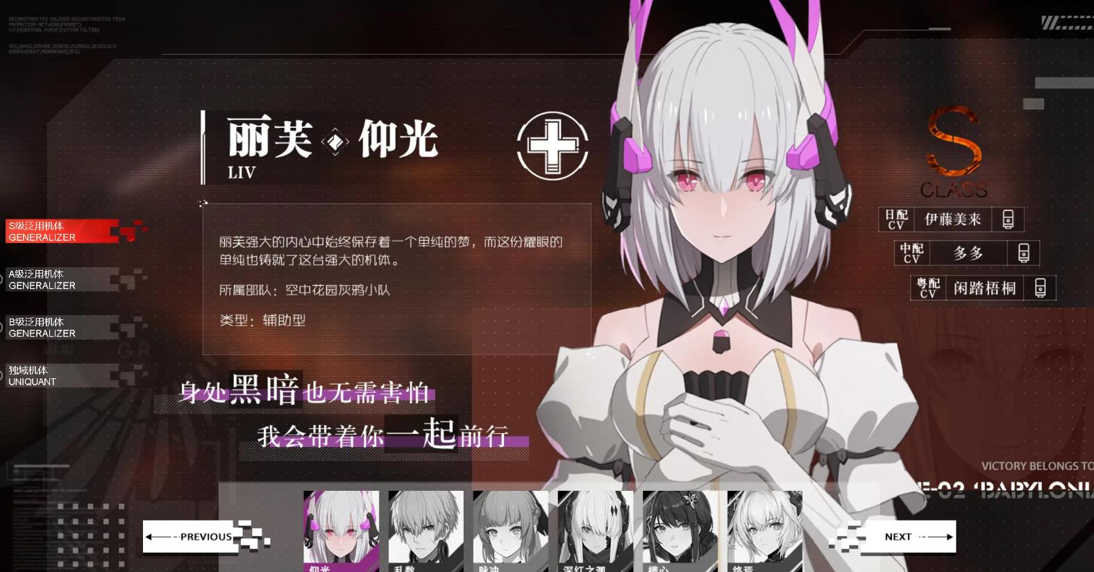 战双帕弥什s自选什么