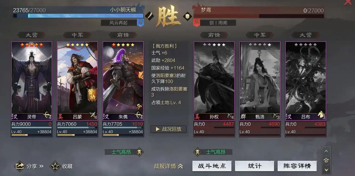 率土之滨灵帝战法怎么配