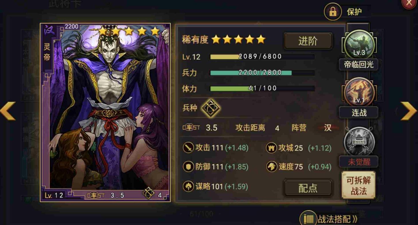 率土之滨灵帝战法怎么配