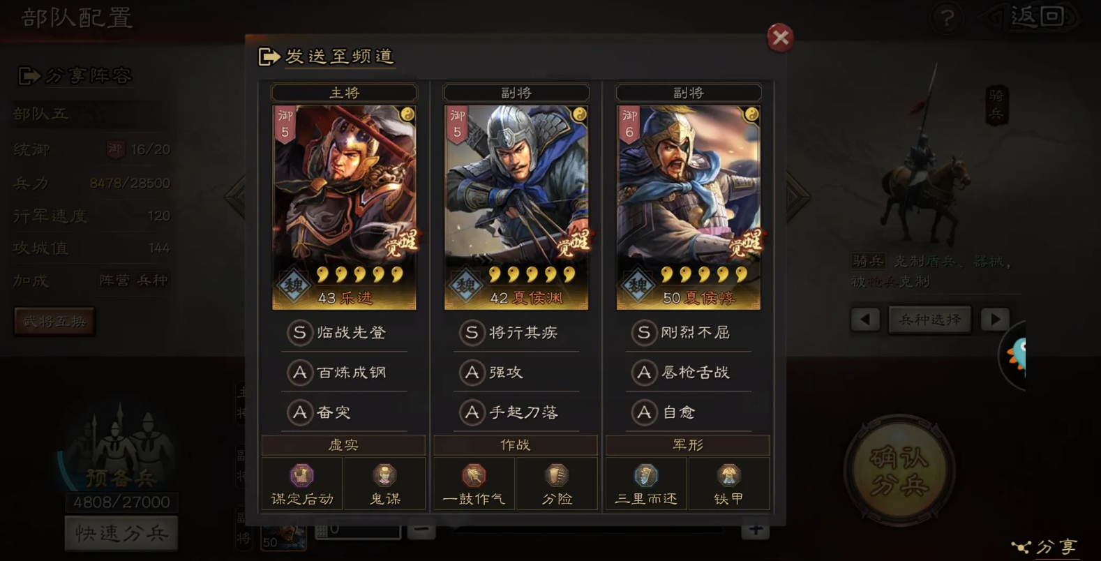 三国志战略版徐晃为什么主将