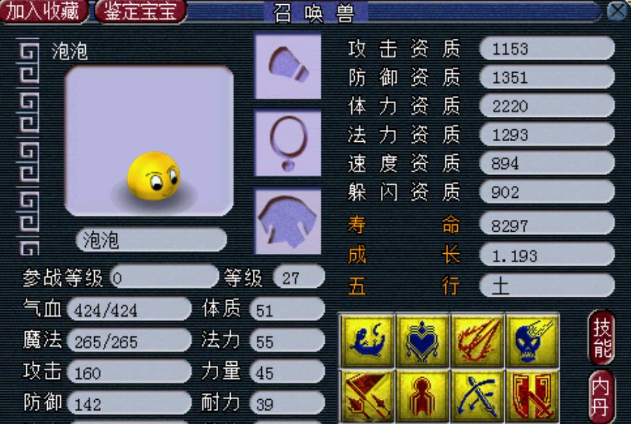 梦幻西游泡泡怎么抓