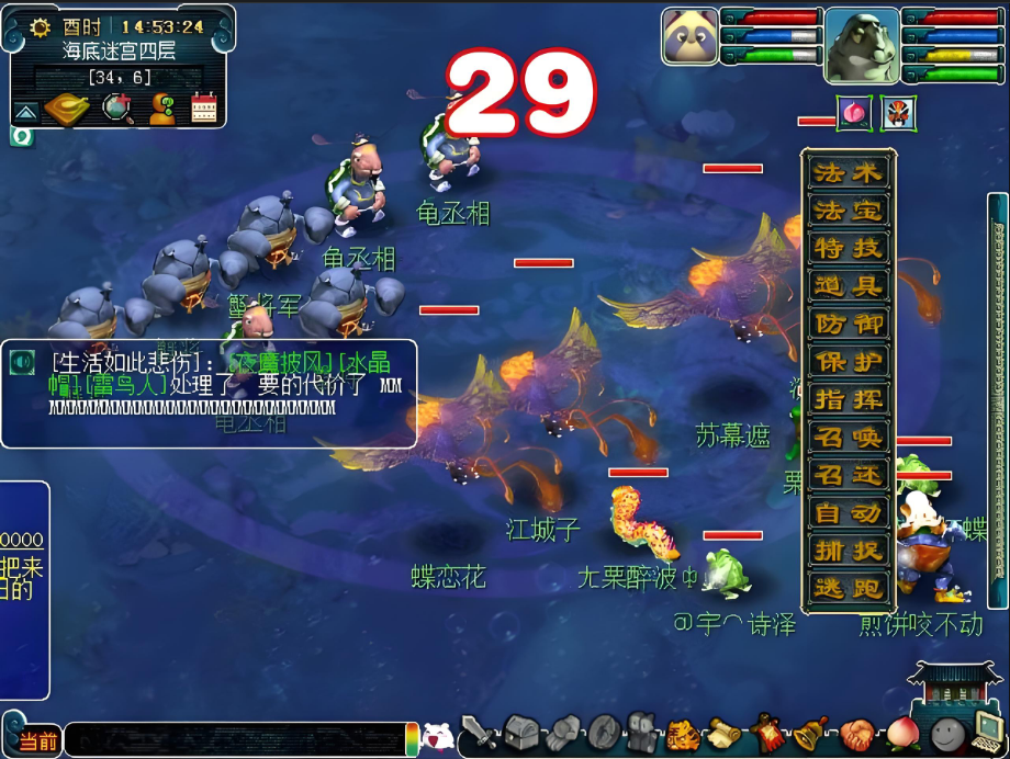 梦幻西游泡泡怎么抓