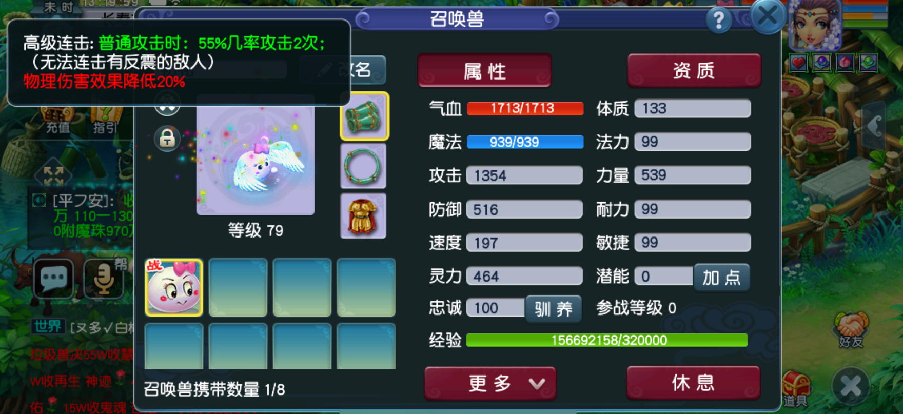 梦幻西游泡泡怎么抓