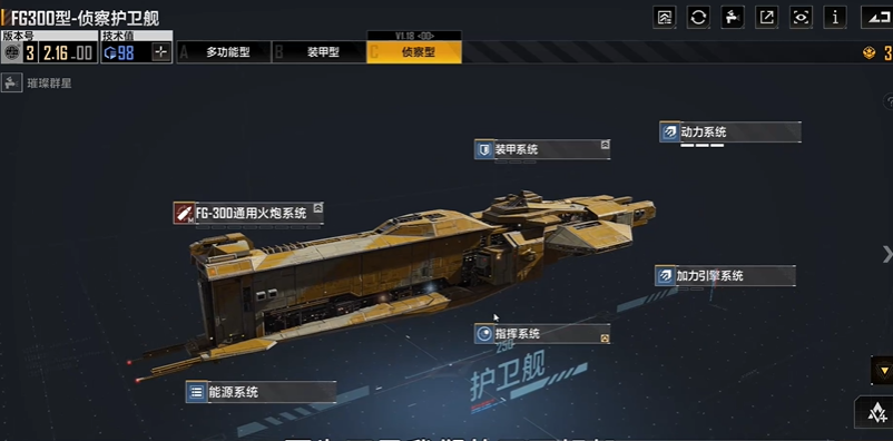 无尽的拉格朗日里怎么摆阵型