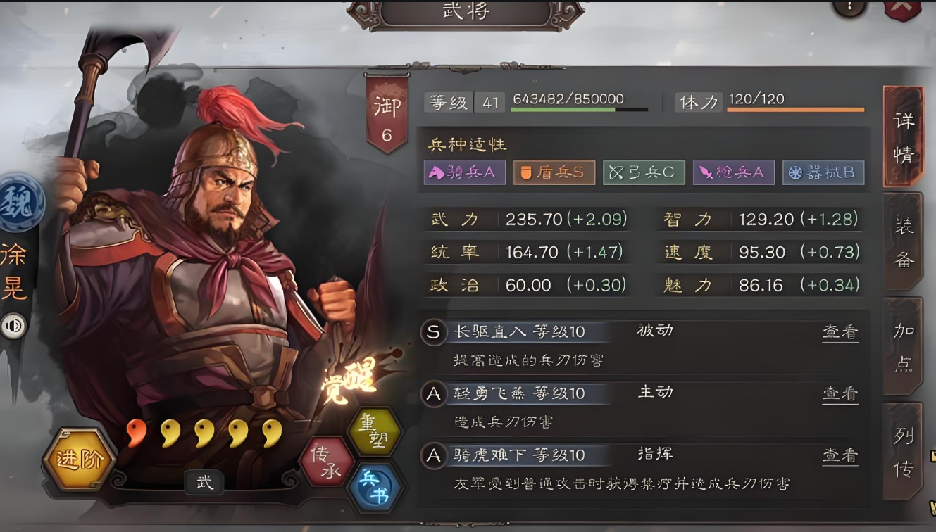 三国志战略版中乐进用什么兵书