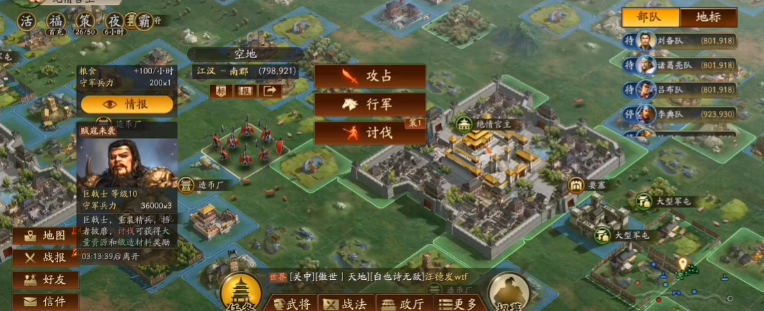 三国志战略版如何快速刷等级
