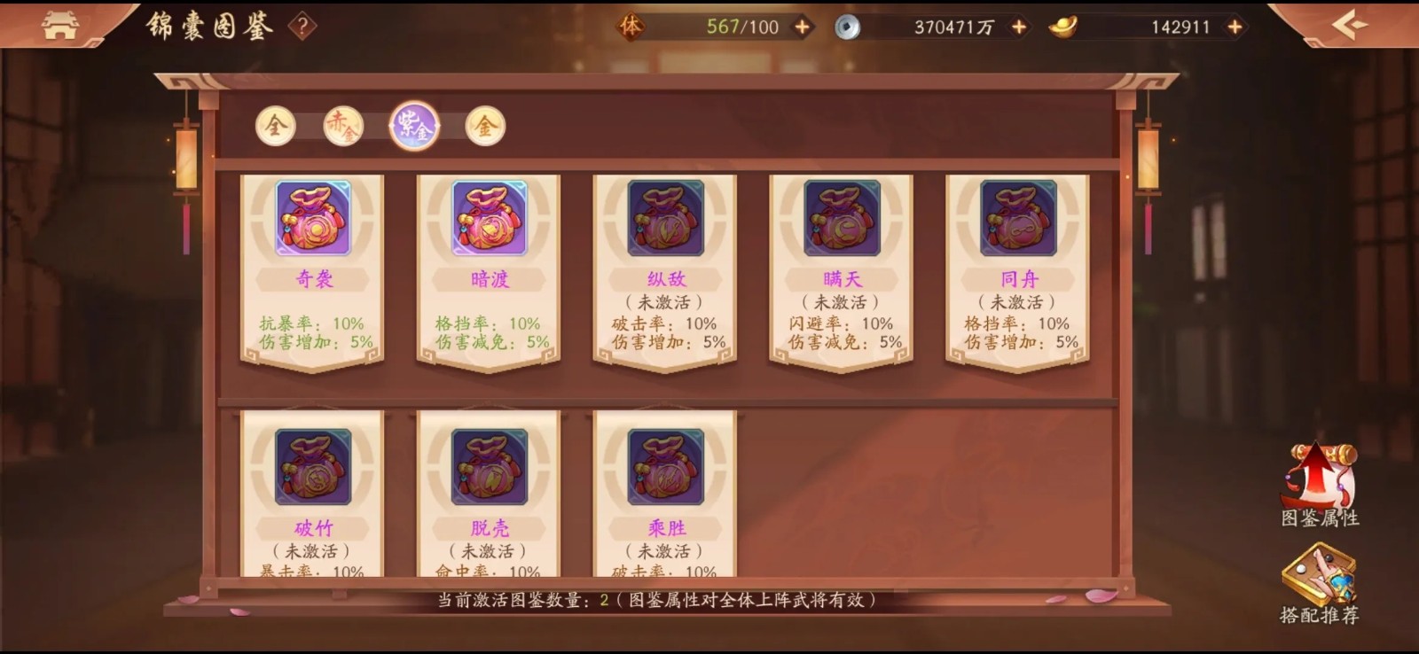 少年三国志二锦囊怎么升级 少年三国志二锦囊怎么升级