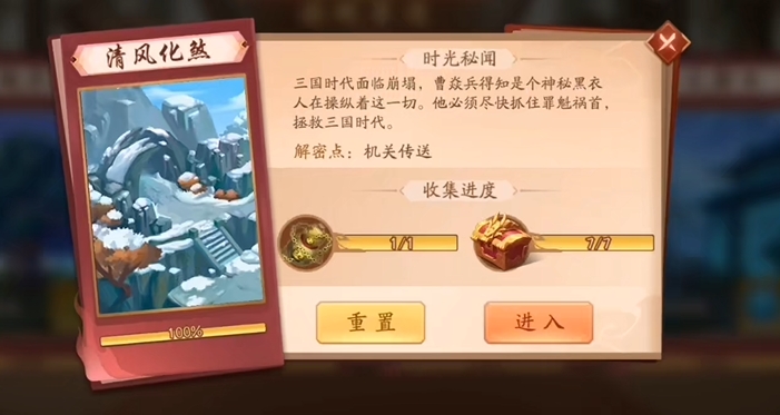 少年三国志2镇槐奇遇怎么过