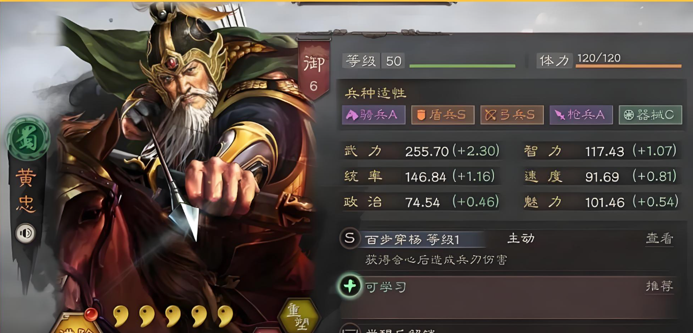 三国志战略版桃园十级地怎么打