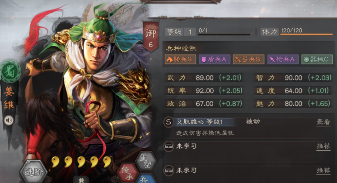 三国志战略版怎么选择主将