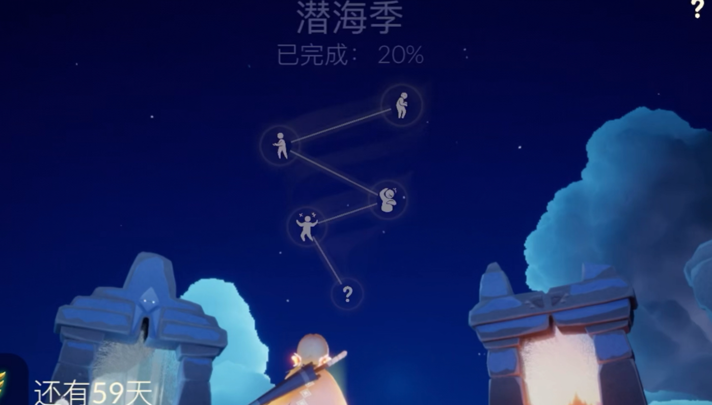 光遇潜海季新任务怎么做