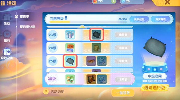 摩尔庄园怎么制作渔网