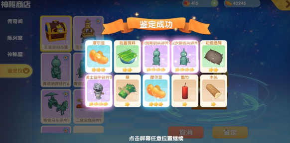 摩尔庄园怎么制作渔网
