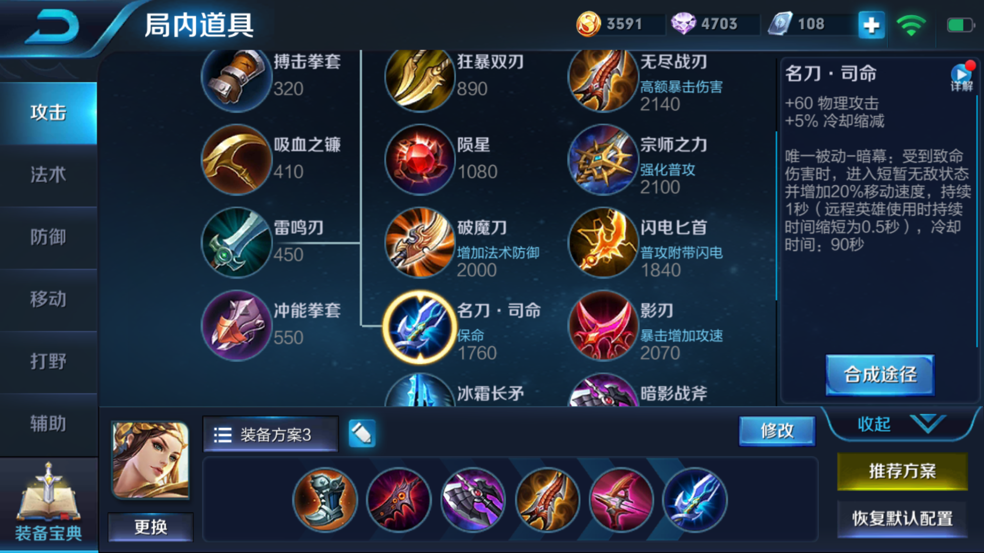 王者荣耀虞姬出装顺序是什么