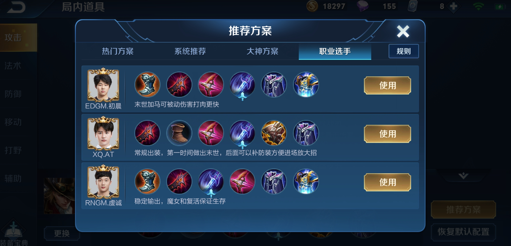 王者荣耀马克菠萝如何出装