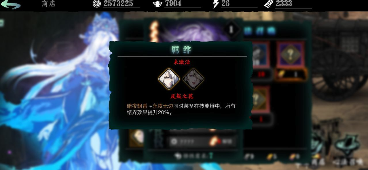 影之刃3究极心法符印怎么出