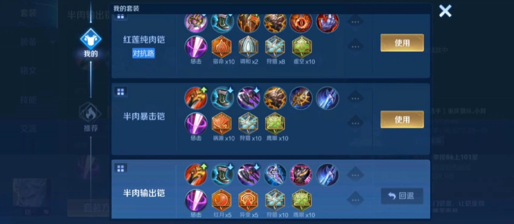 王者荣耀凯打野出装打法出什么