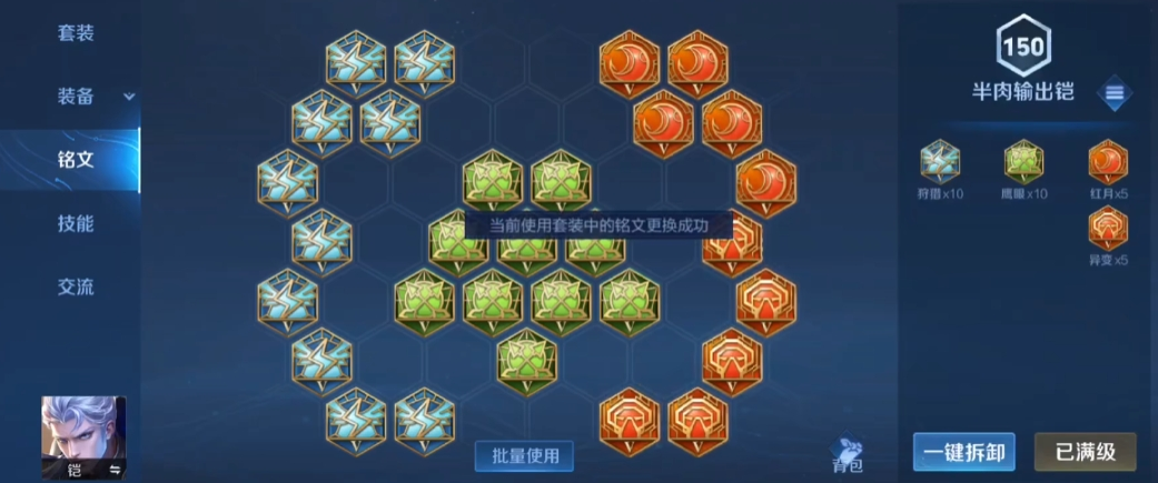王者荣耀凯打野出装打法出什么