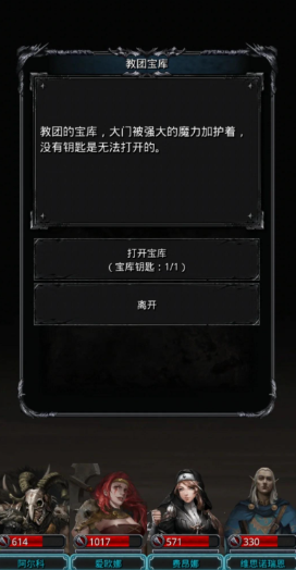 地下城堡2图7迷宫怎么走
