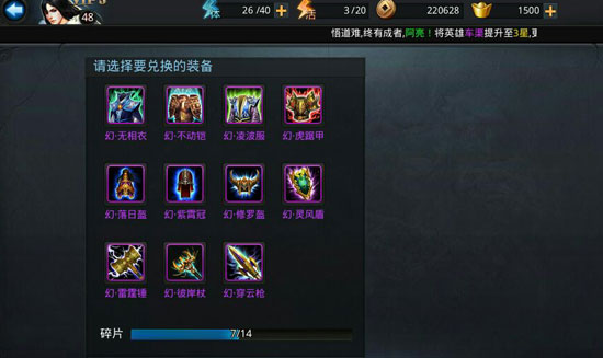 乱斗西游装备怎么强化